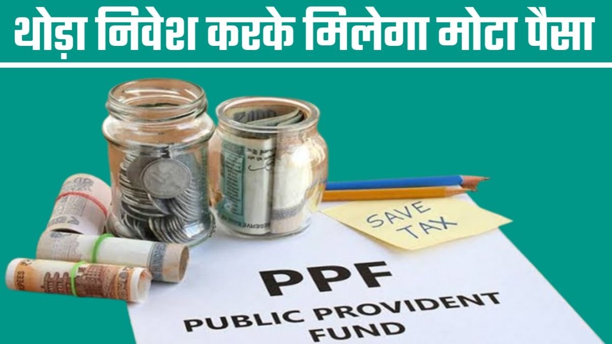 SBI Public Provident Fund Scheme