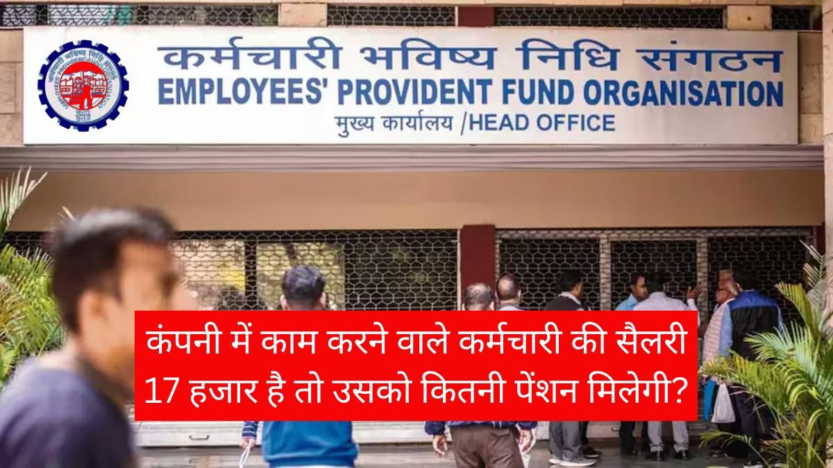 Employee Pension Scheme