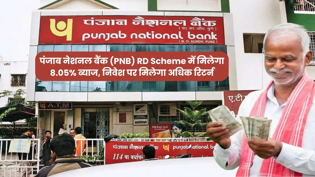 PNB RD Scheme Interest Rate 2024