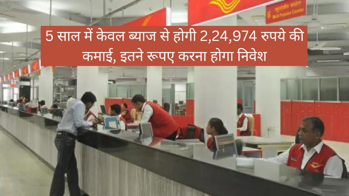 Post Office FD Fixed Deposit