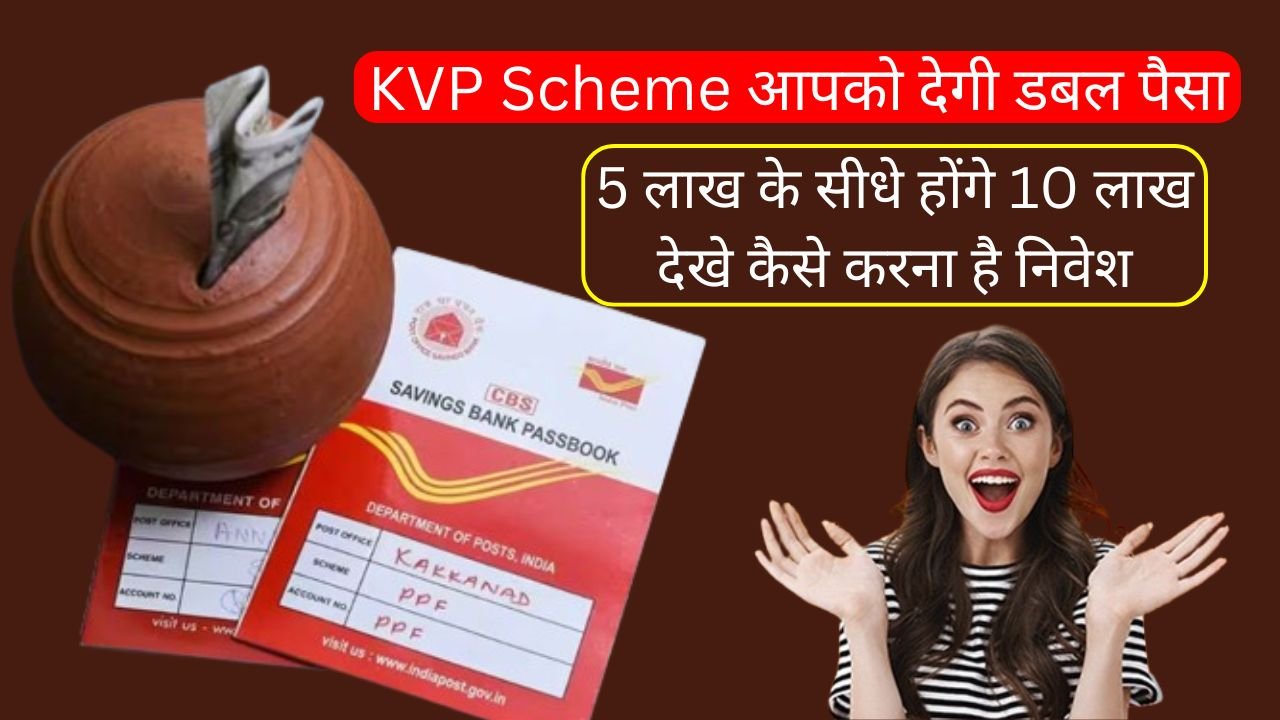 Post Office Kisan Vikas Patra Scheme