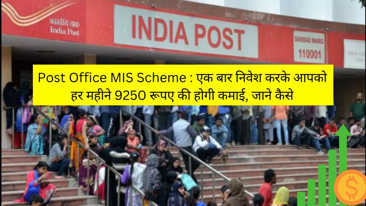 Post Office Monthly Income Scheme