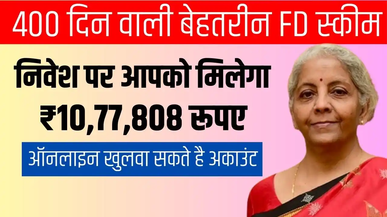 SBI 400 Days FD Scheme