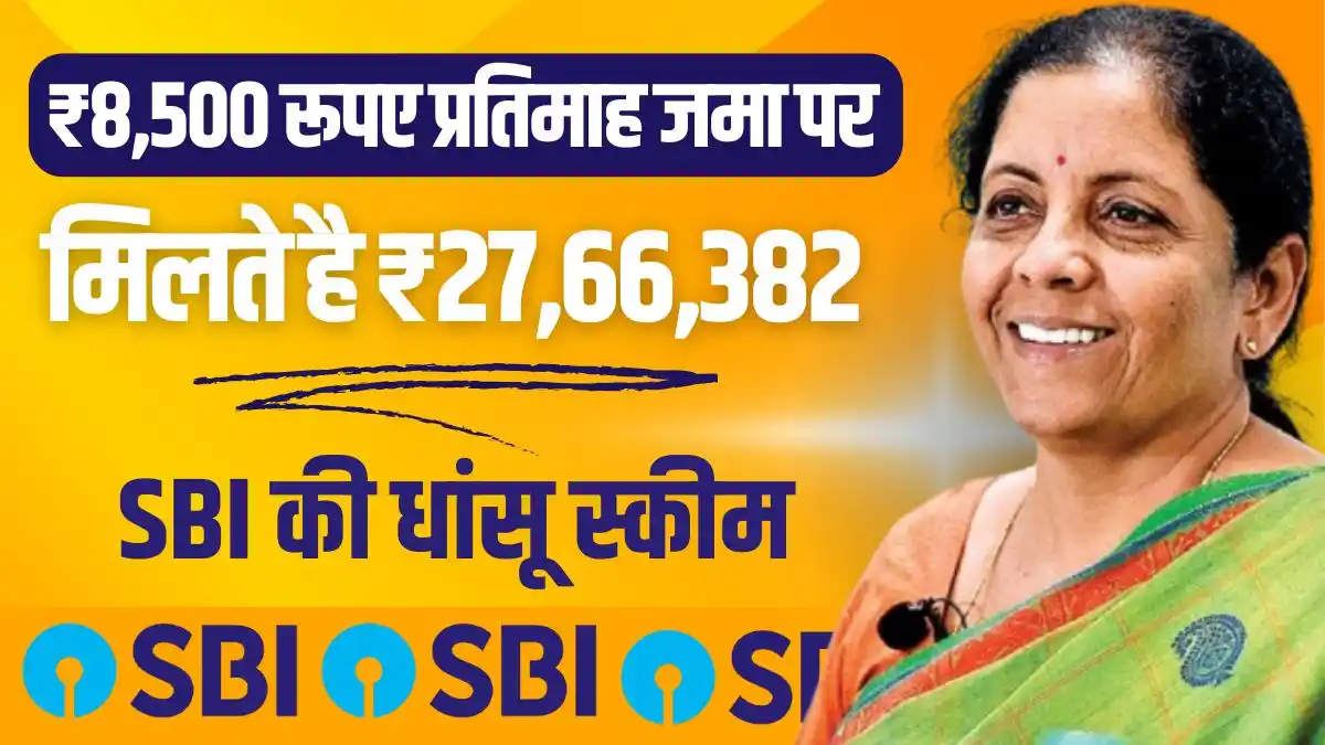 SBI PPF Scheme SBI Public Provident Fund Scheme