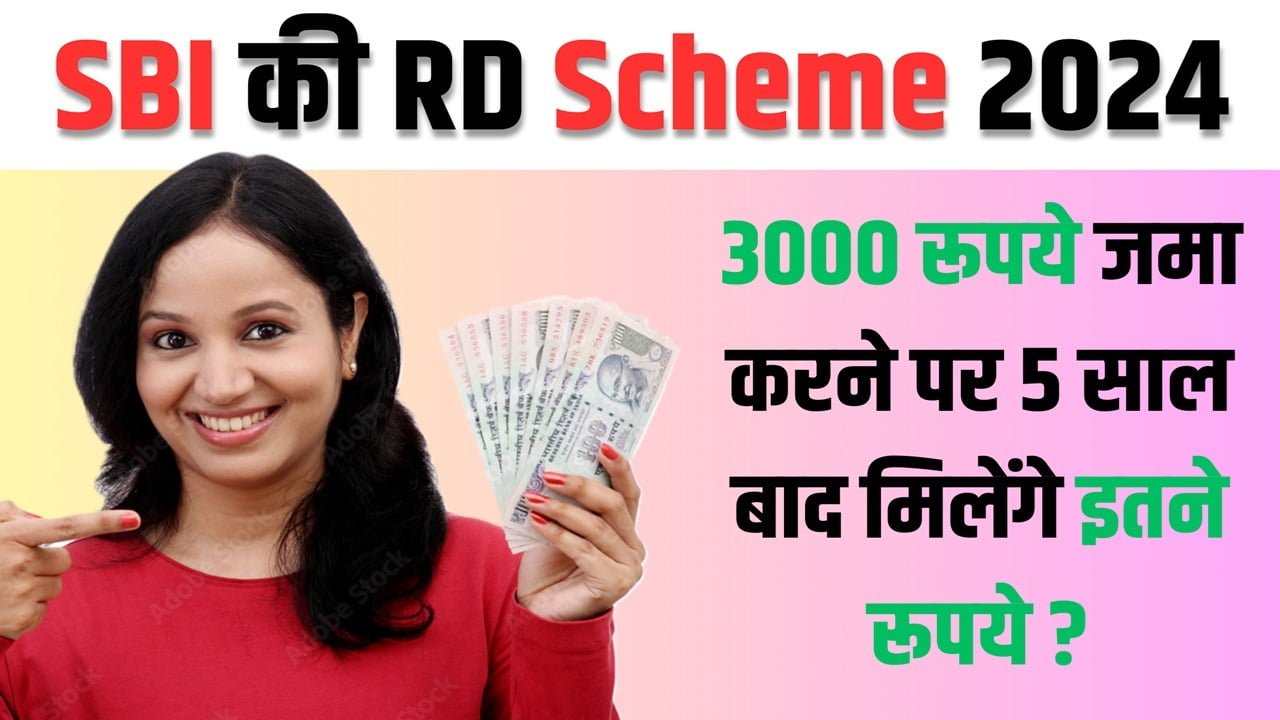 SBI RD Scheme