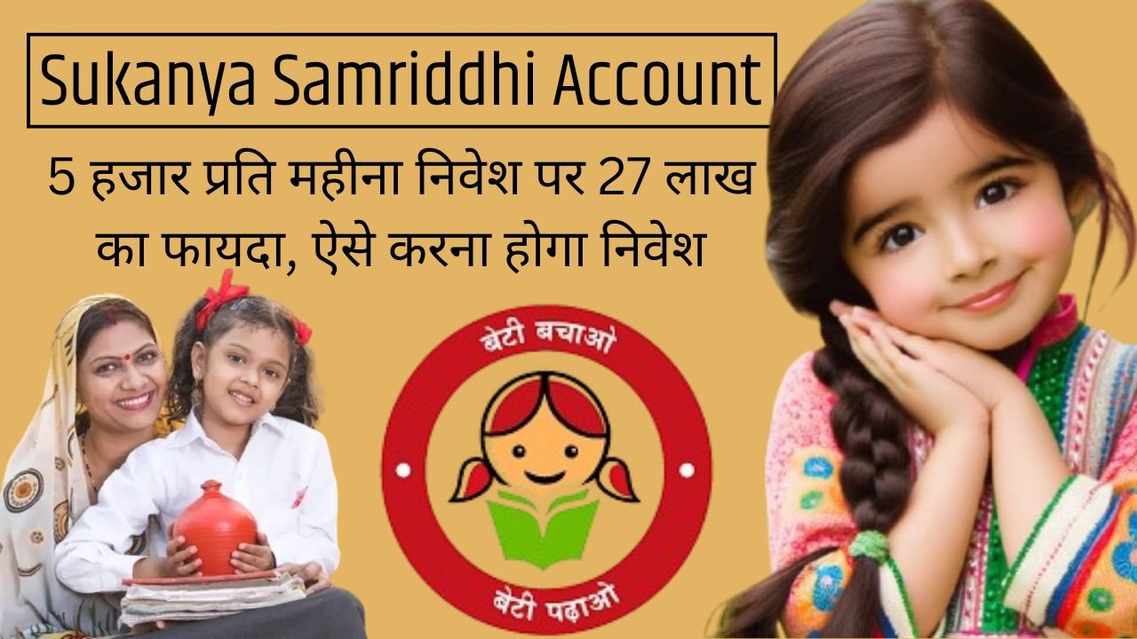 Sukanya Samriddhi Account SSY Scheme