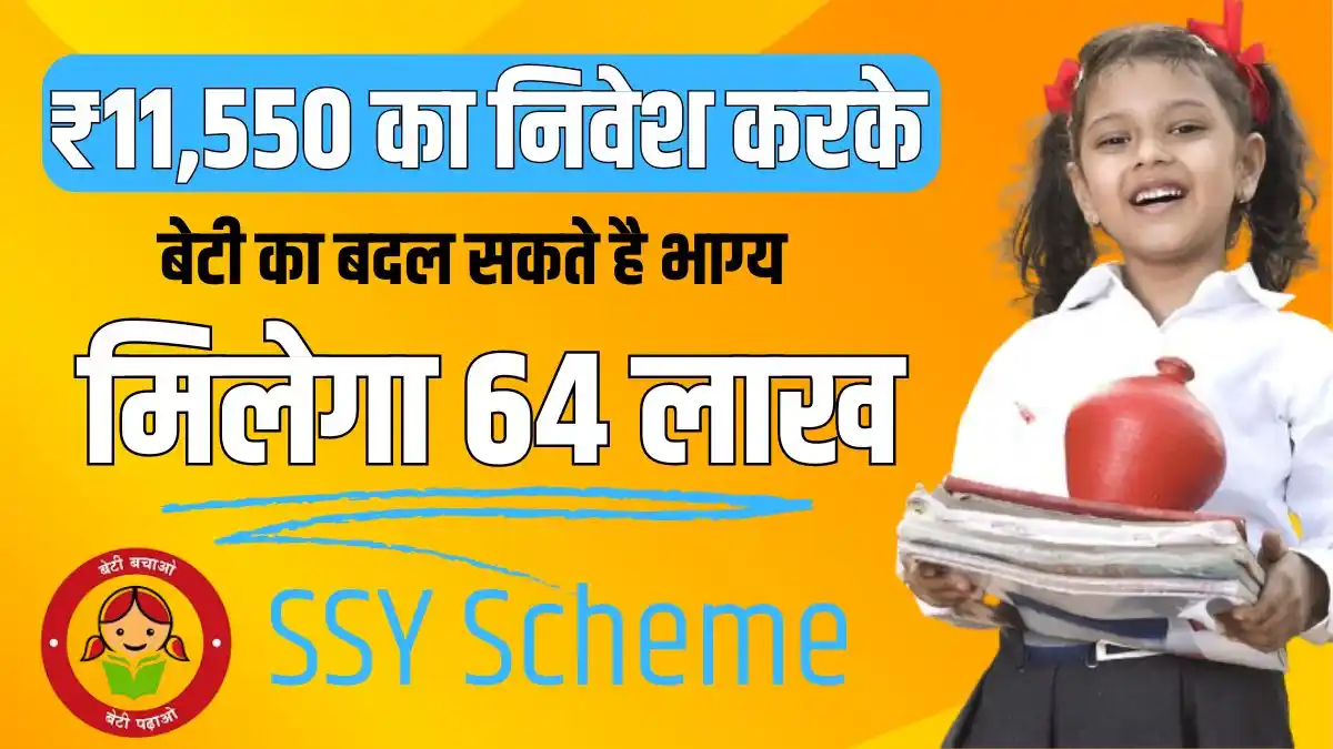 Sukanya Samriddhi Yojana Account SSY Scheme