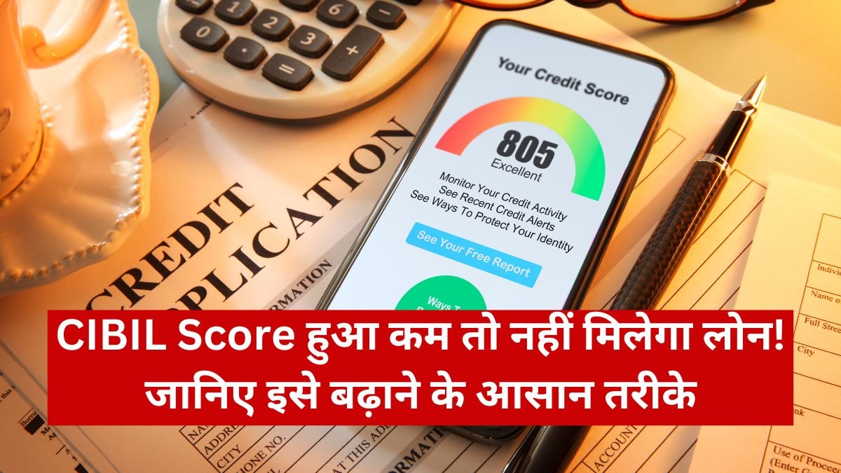 Cibil Score Increase